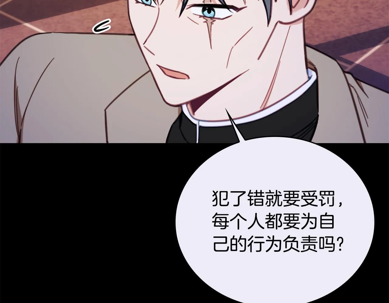 第81话 真正的母亲 第119页