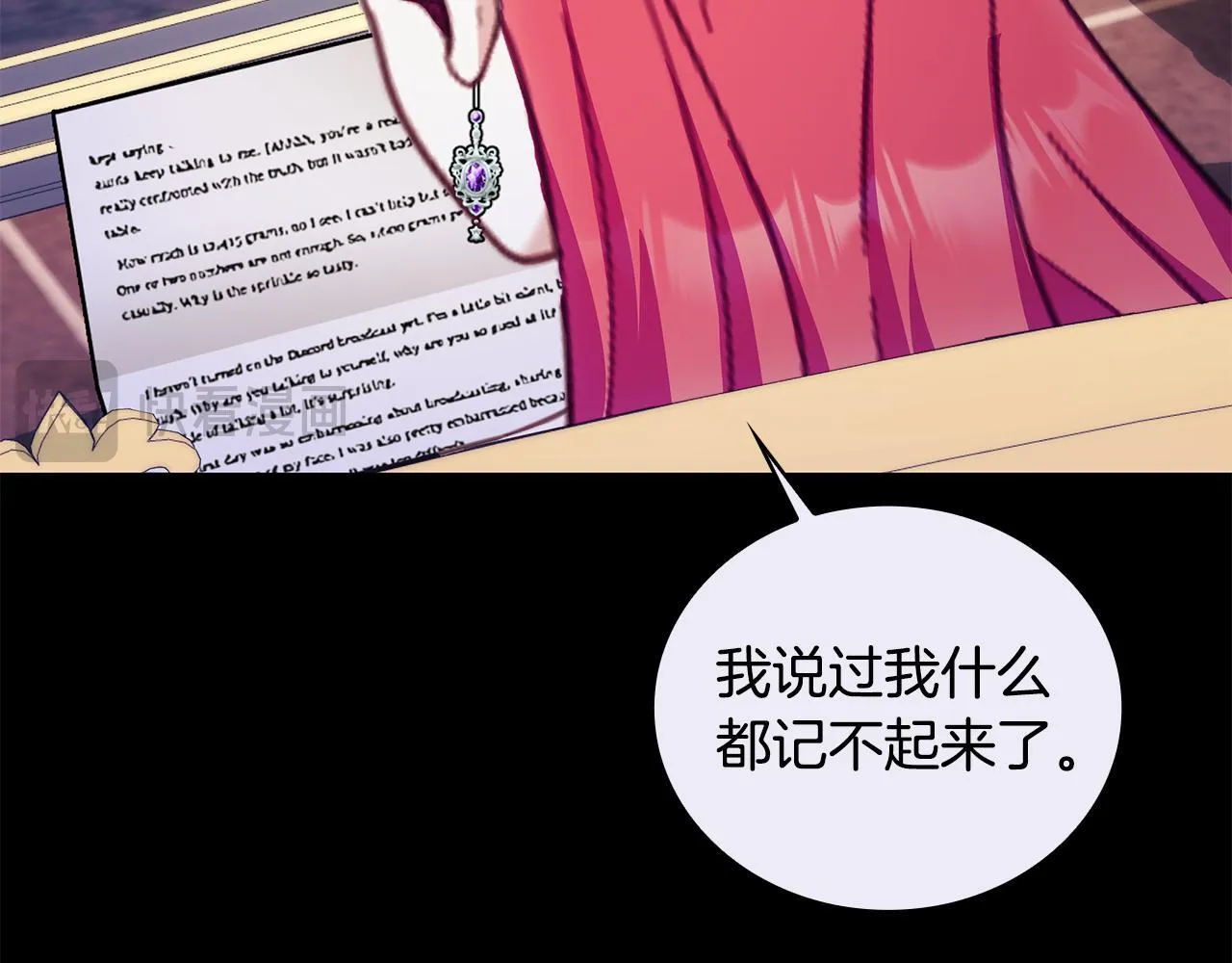 第81话 真正的母亲 第121页