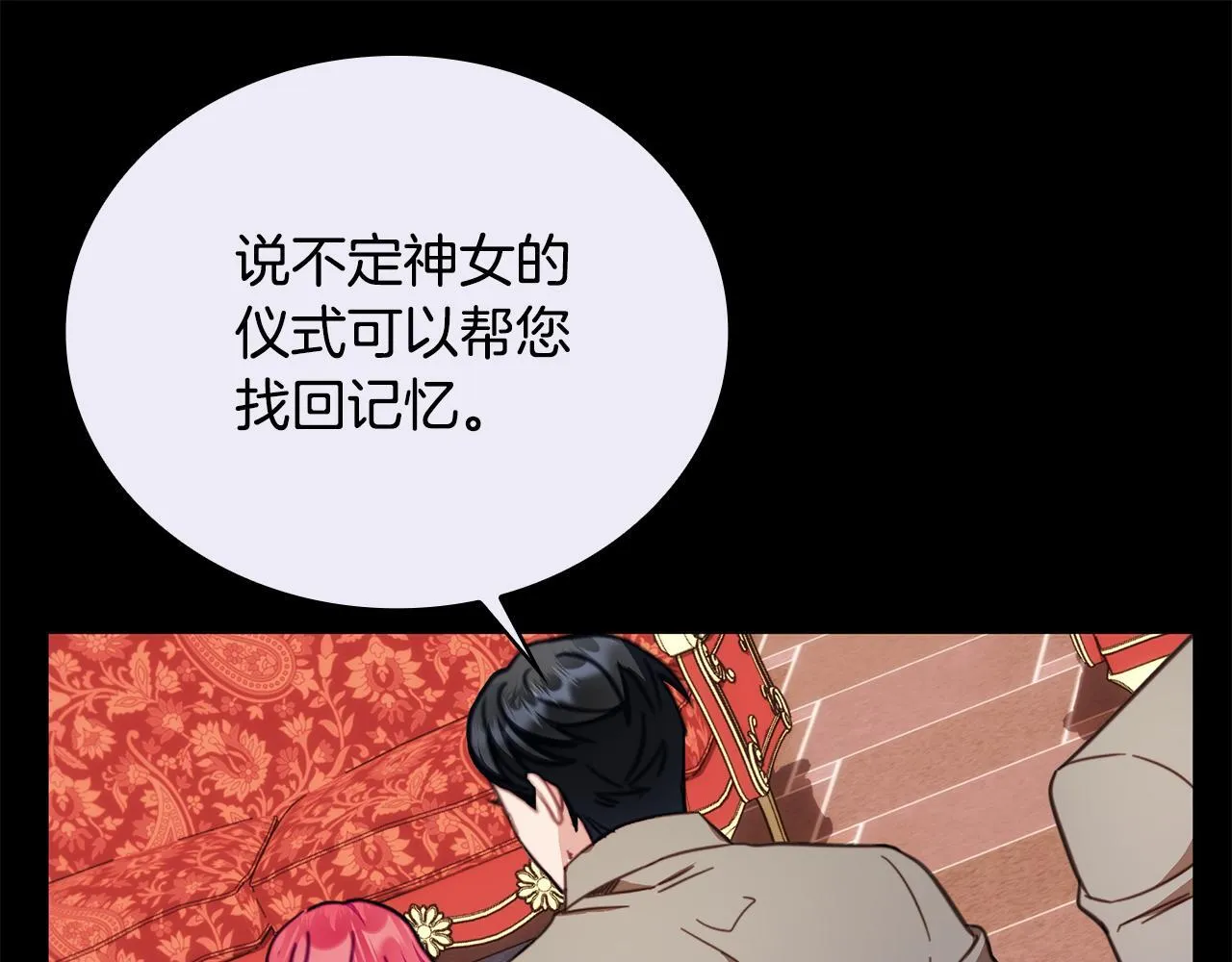 第81话 真正的母亲 第123页