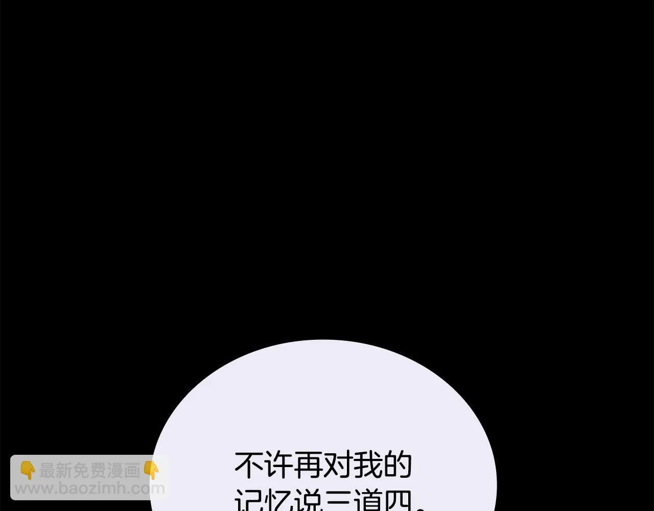 第81话 真正的母亲 第127页