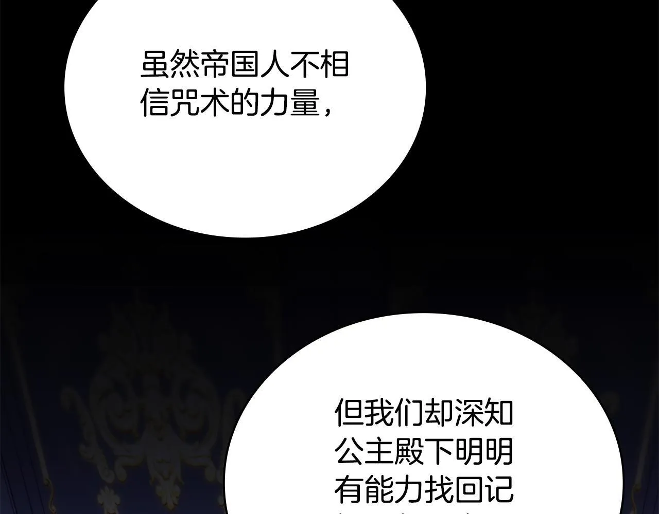 第81话 真正的母亲 第131页