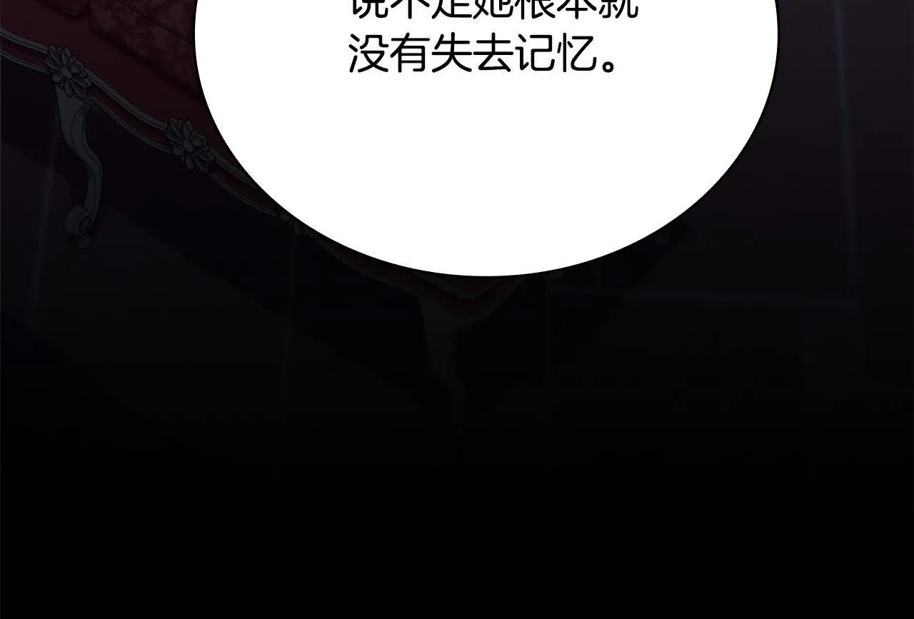 第81话 真正的母亲 第136页