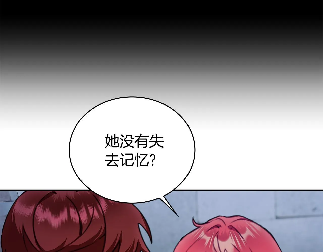 第81话 真正的母亲 第137页
