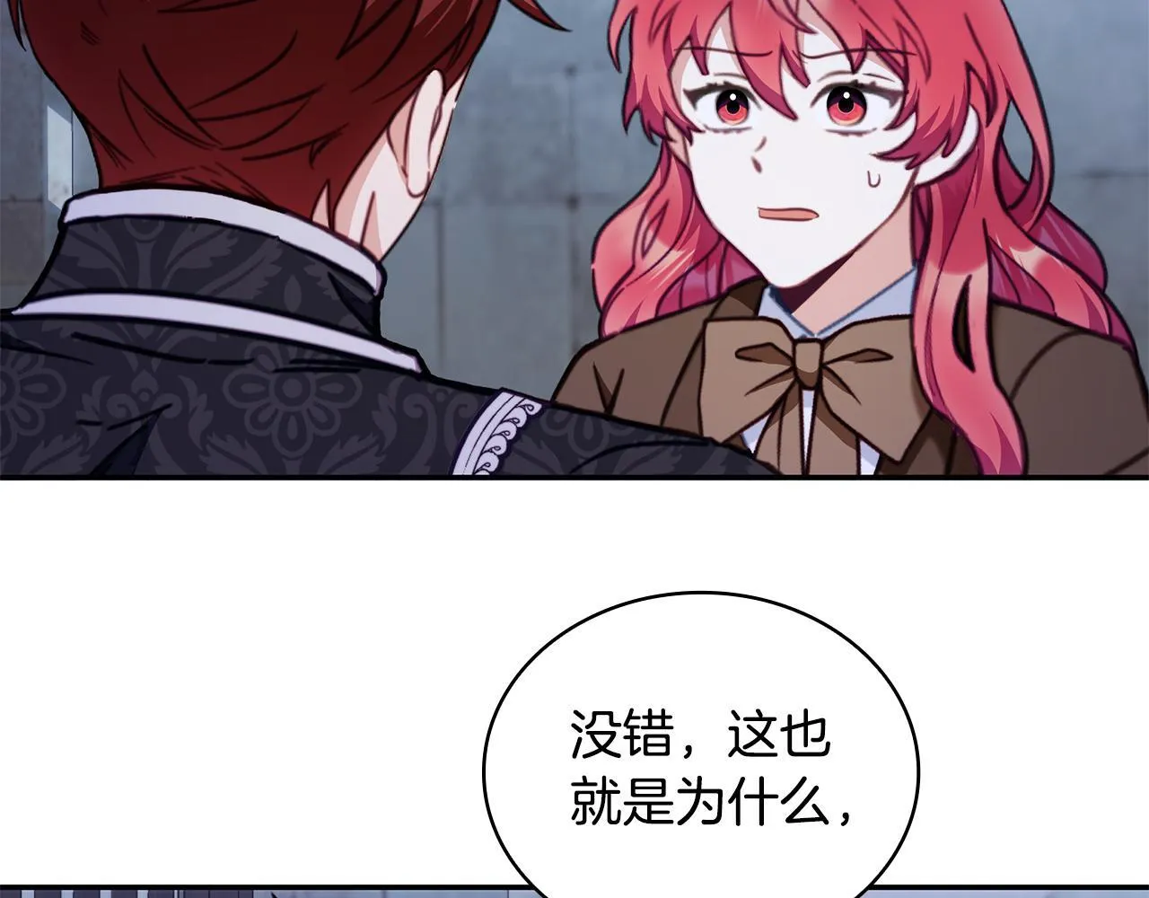 第81话 真正的母亲 第138页