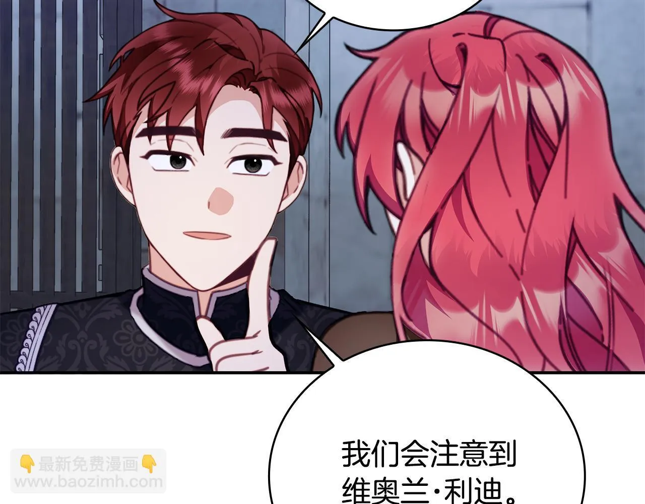 第81话 真正的母亲 第139页