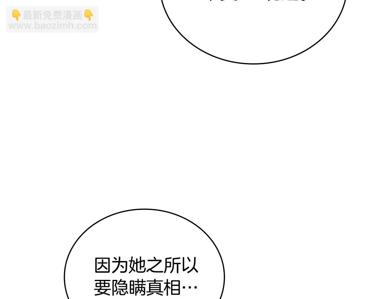 第81话 真正的母亲 第140页