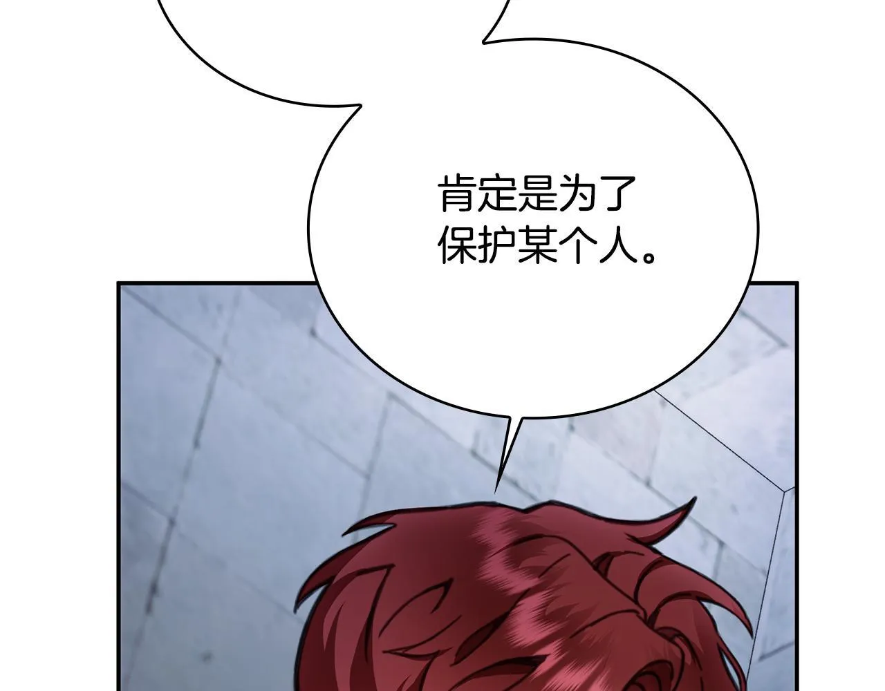 第81话 真正的母亲 第141页