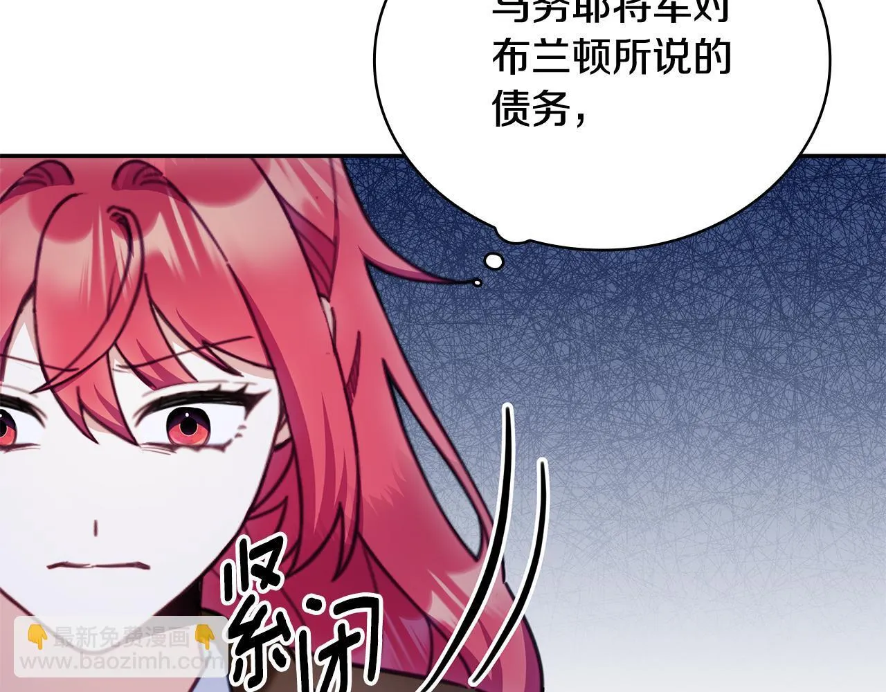第81话 真正的母亲 第144页