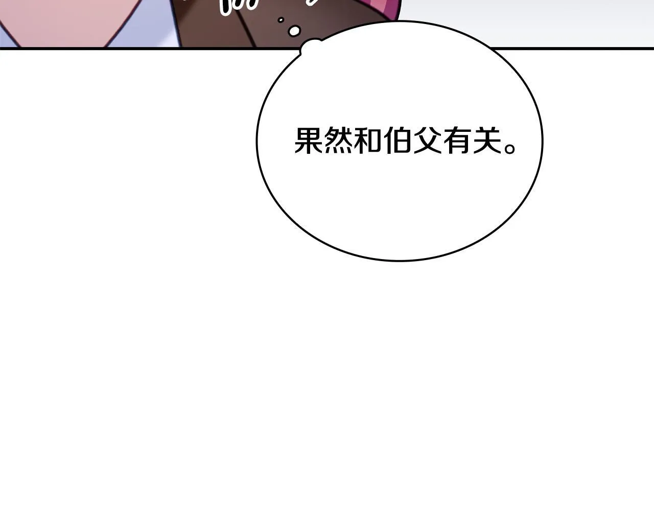 第81话 真正的母亲 第145页