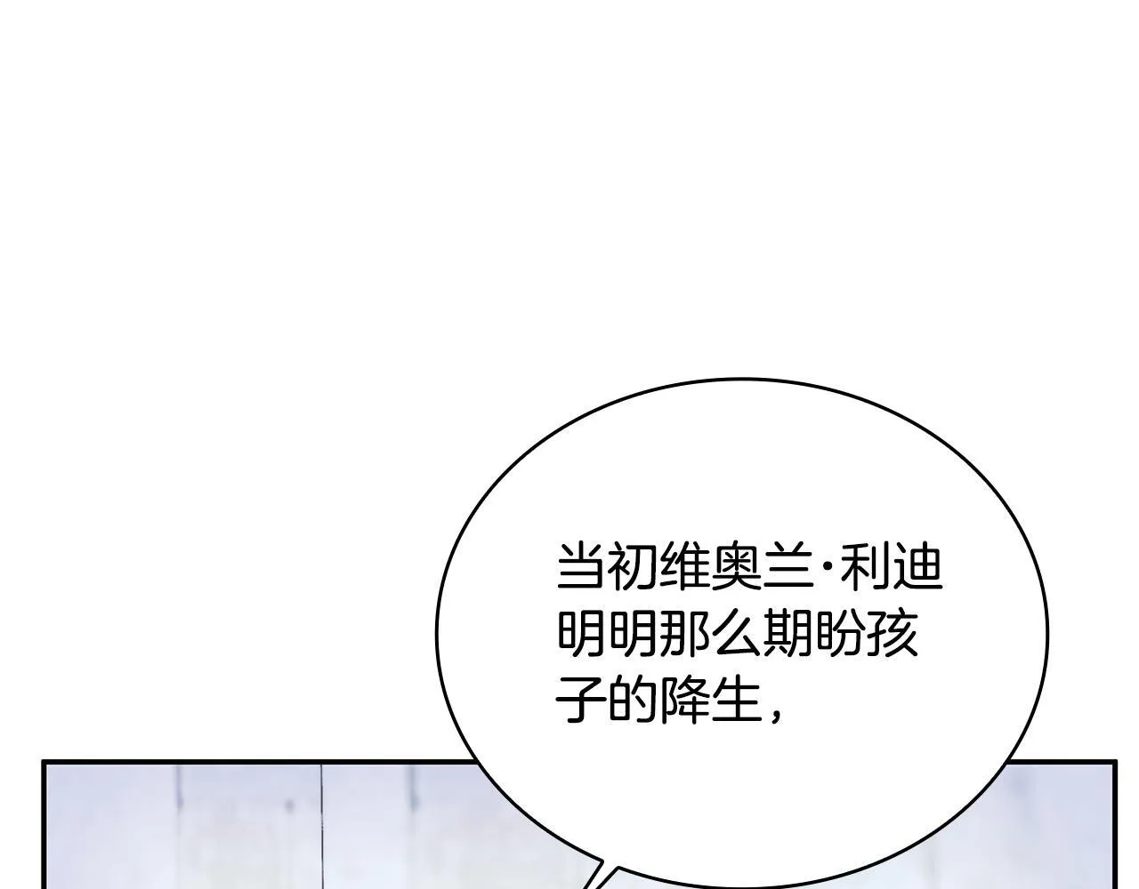 第81话 真正的母亲 第146页