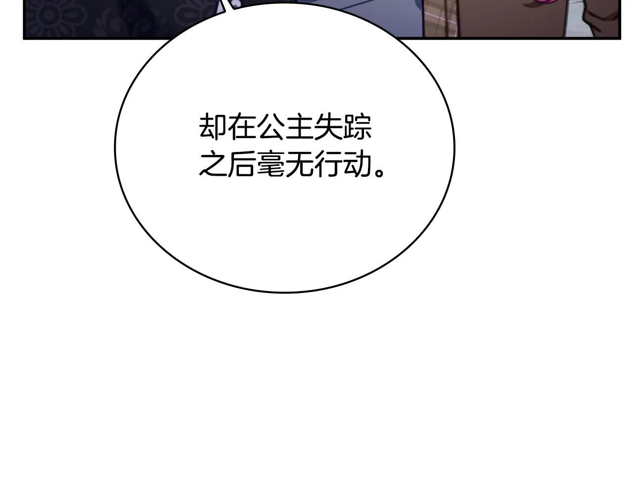 第81话 真正的母亲 第148页