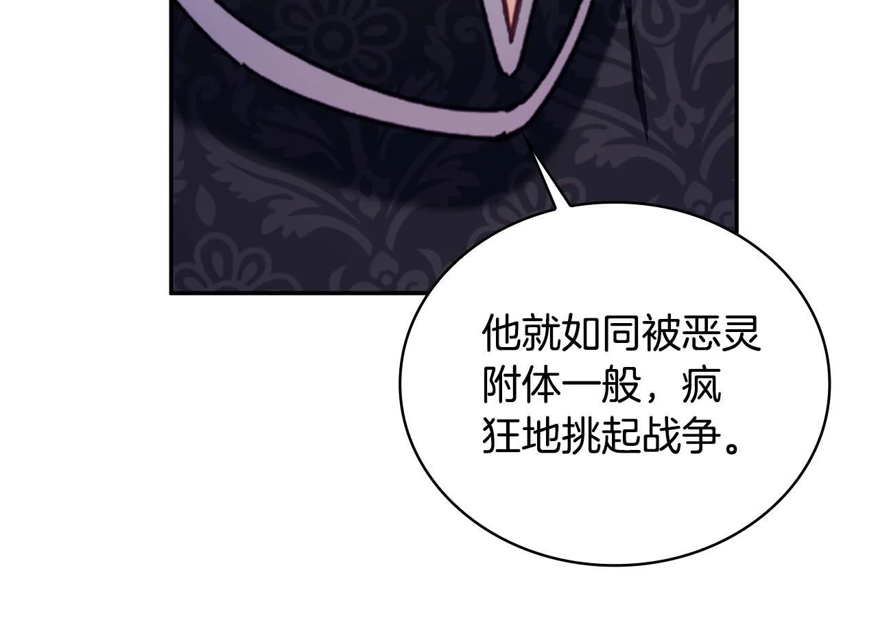 第81话 真正的母亲 第151页