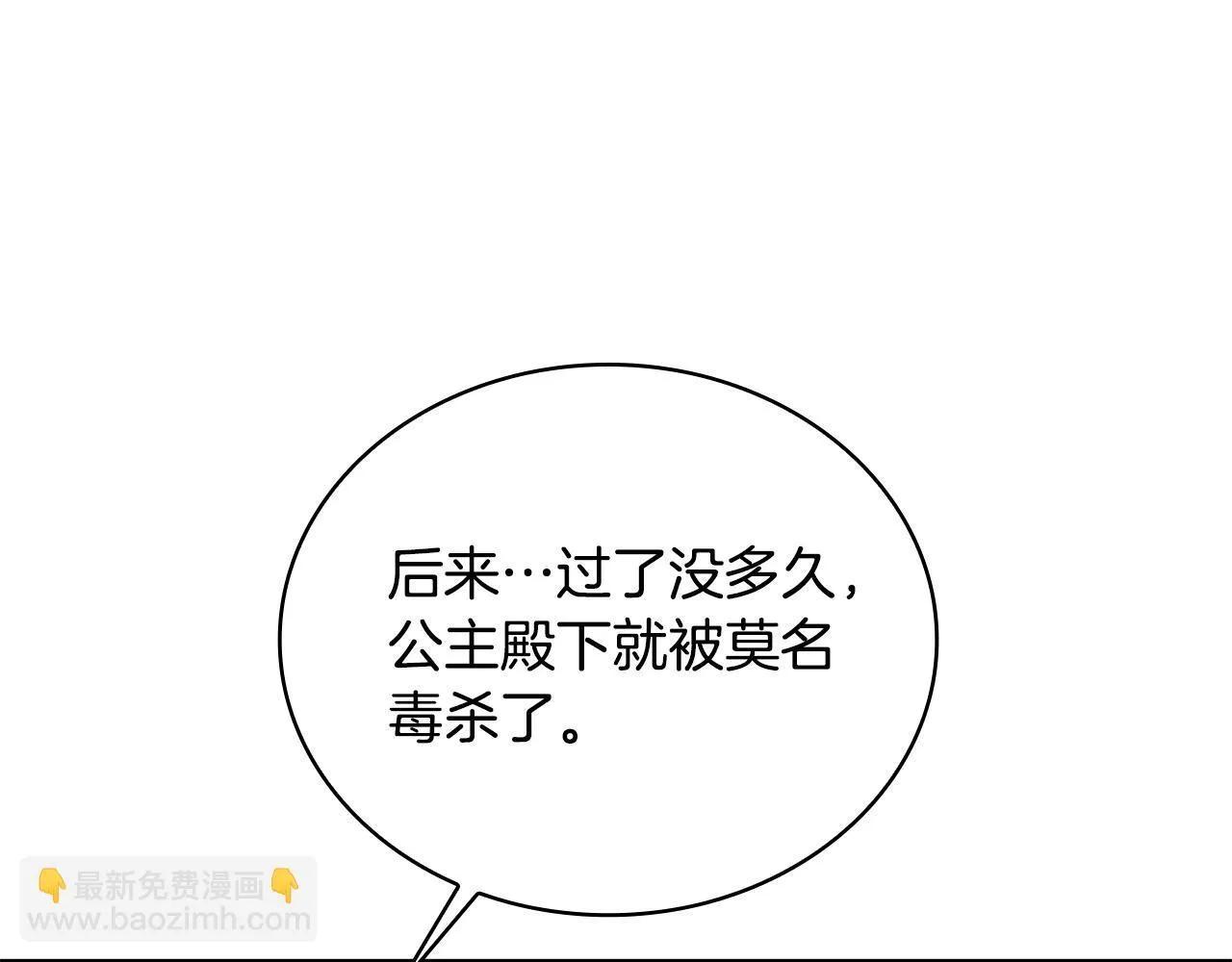 第81话 真正的母亲 第152页