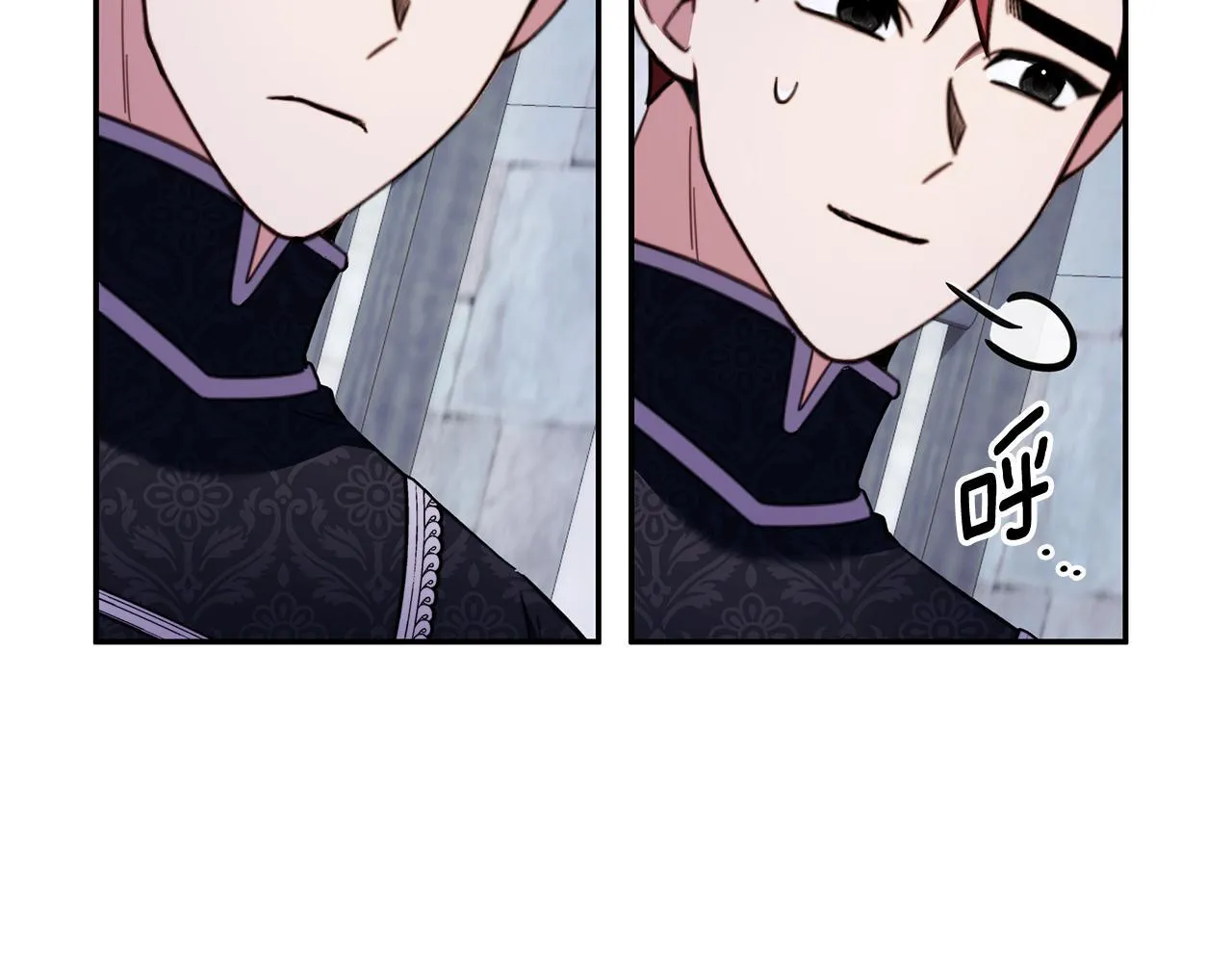 第82话 杀害皇族 第11页
