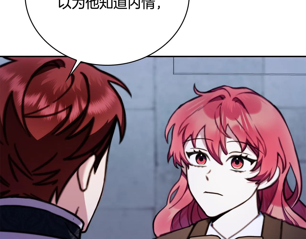 第82话 杀害皇族 第13页