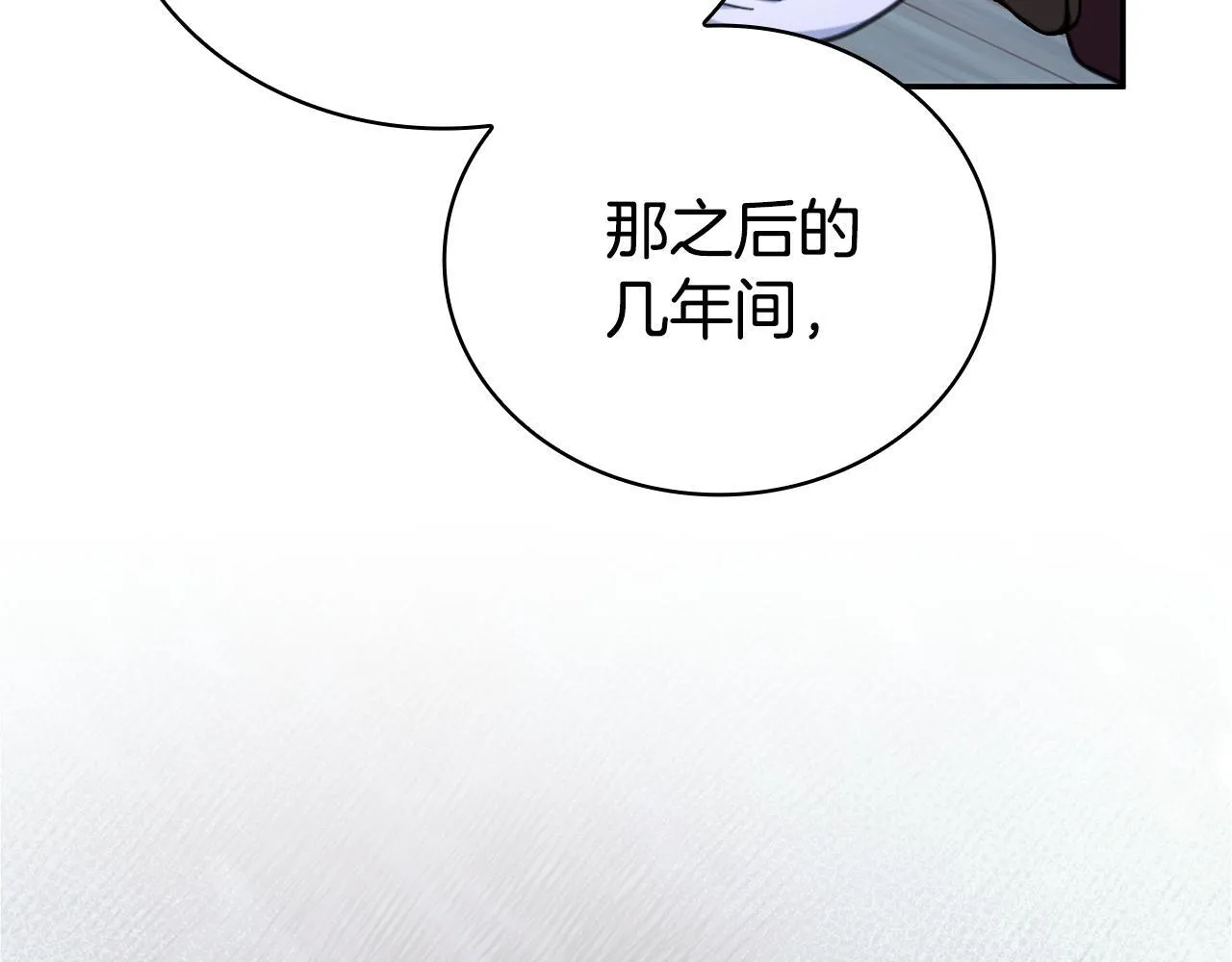 第82话 杀害皇族 第22页