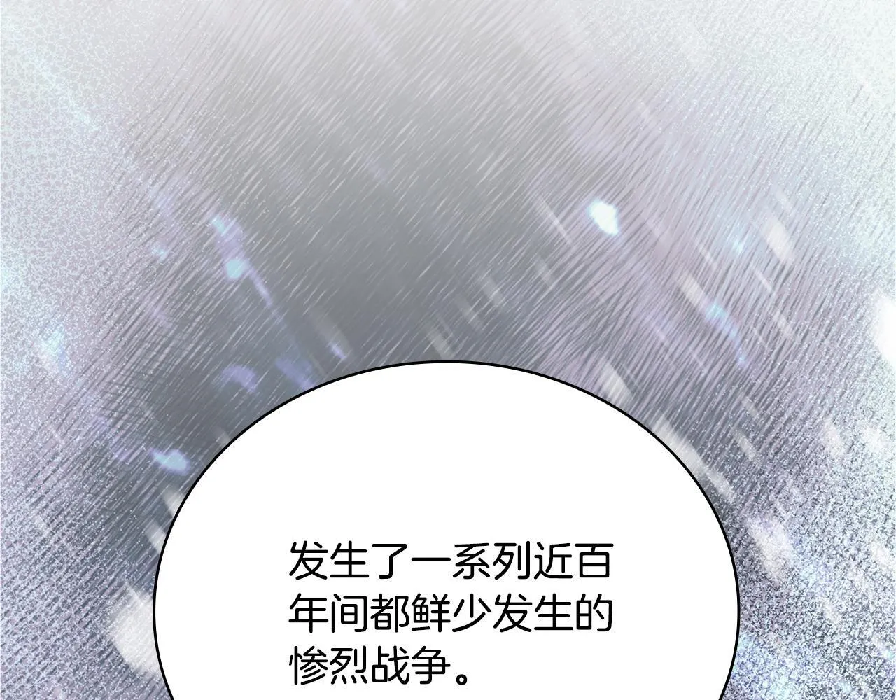 第82话 杀害皇族 第23页