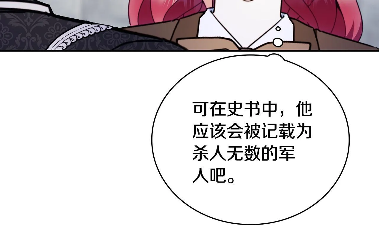第82话 杀害皇族 第30页