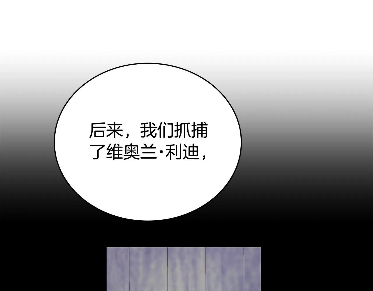 第82话 杀害皇族 第31页