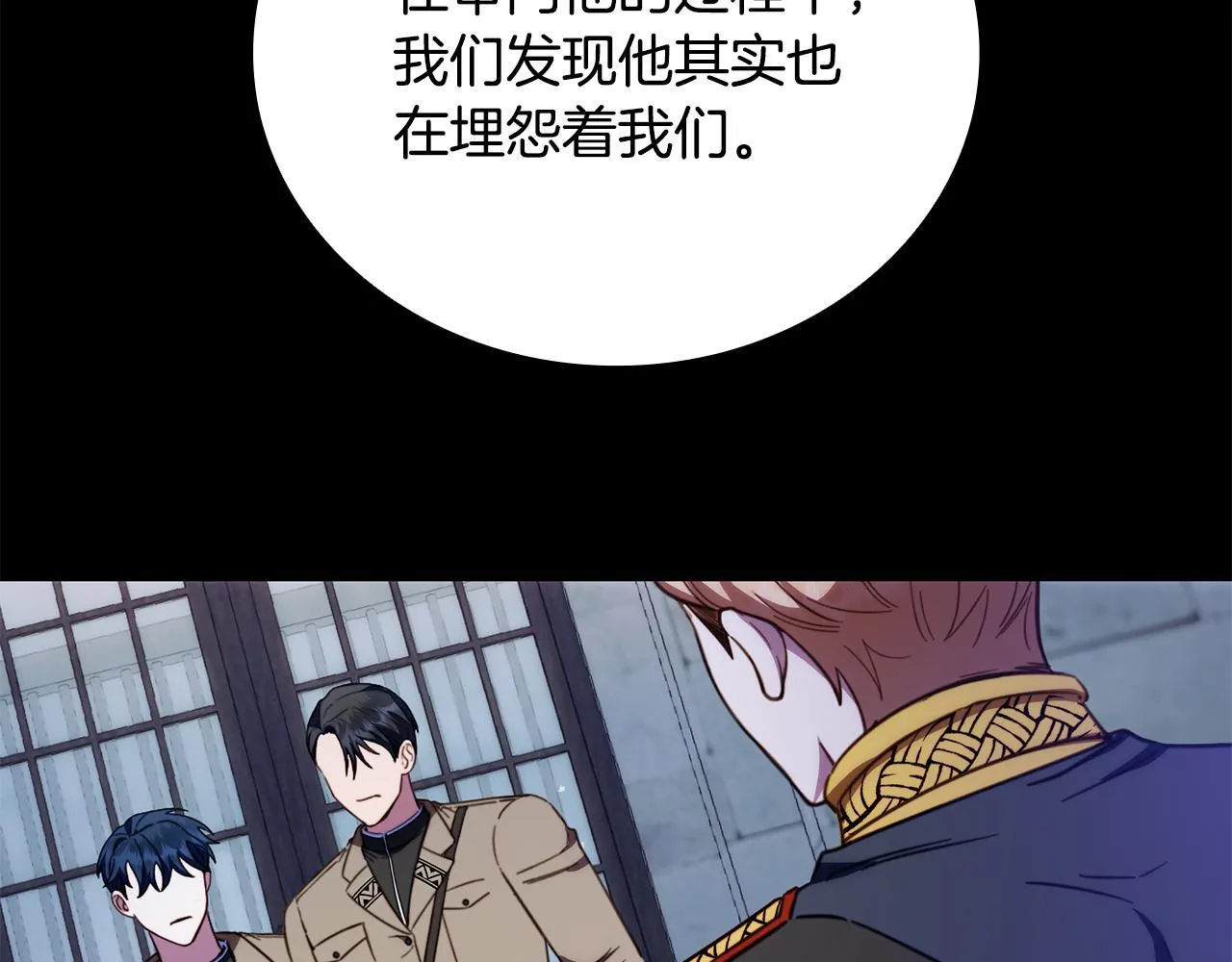第82话 杀害皇族 第34页