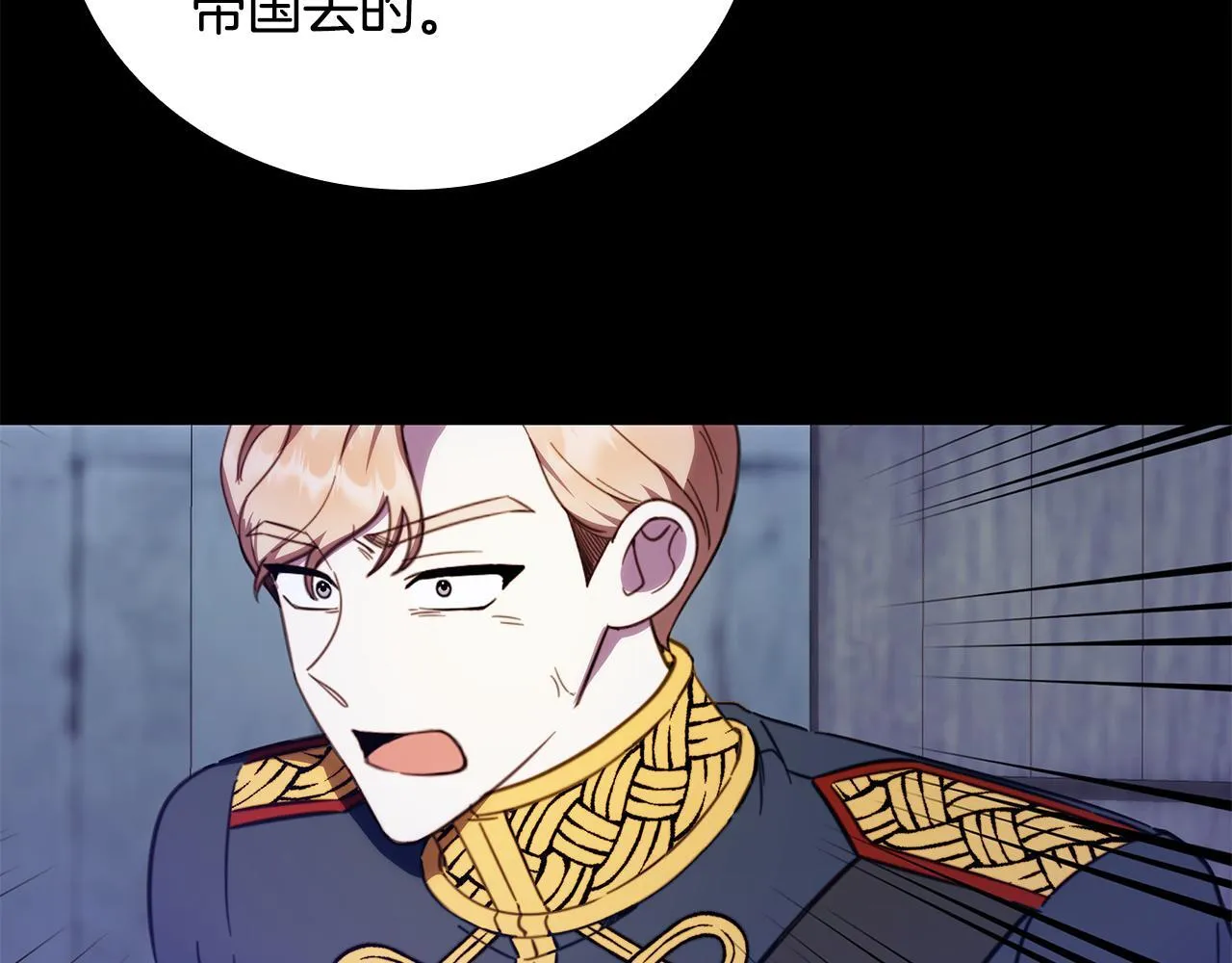 第82话 杀害皇族 第37页