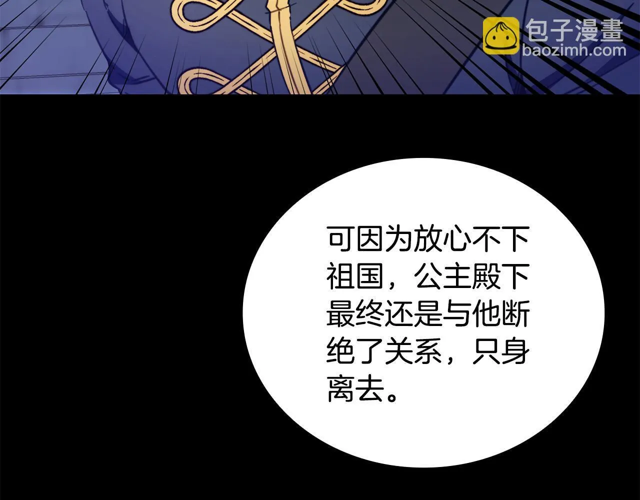 第82话 杀害皇族 第38页