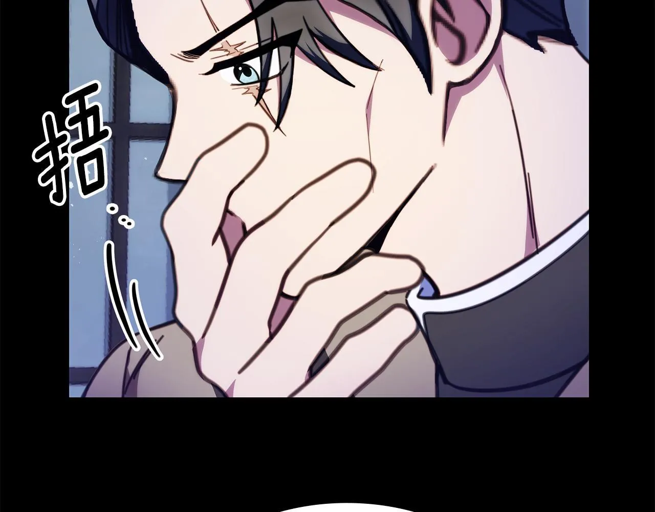第82话 杀害皇族 第44页