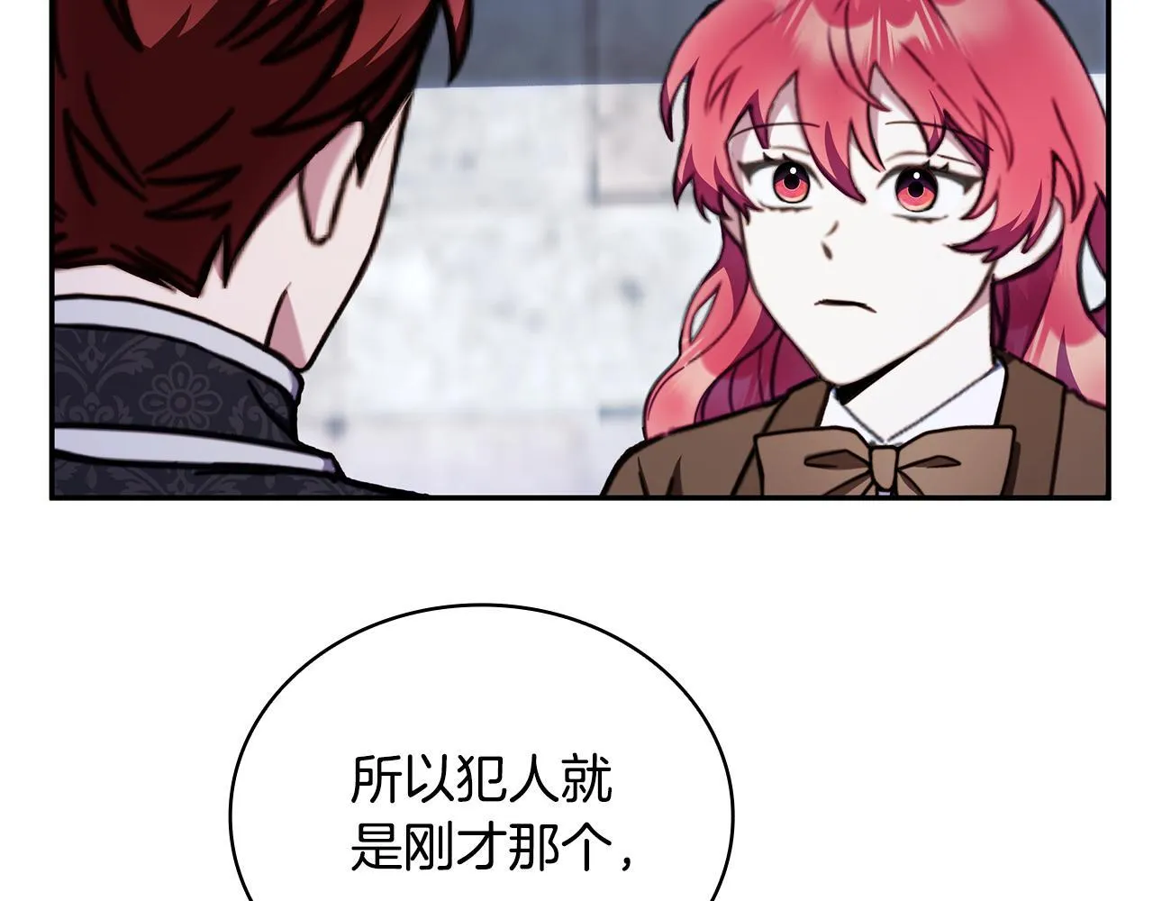 第82话 杀害皇族 第47页