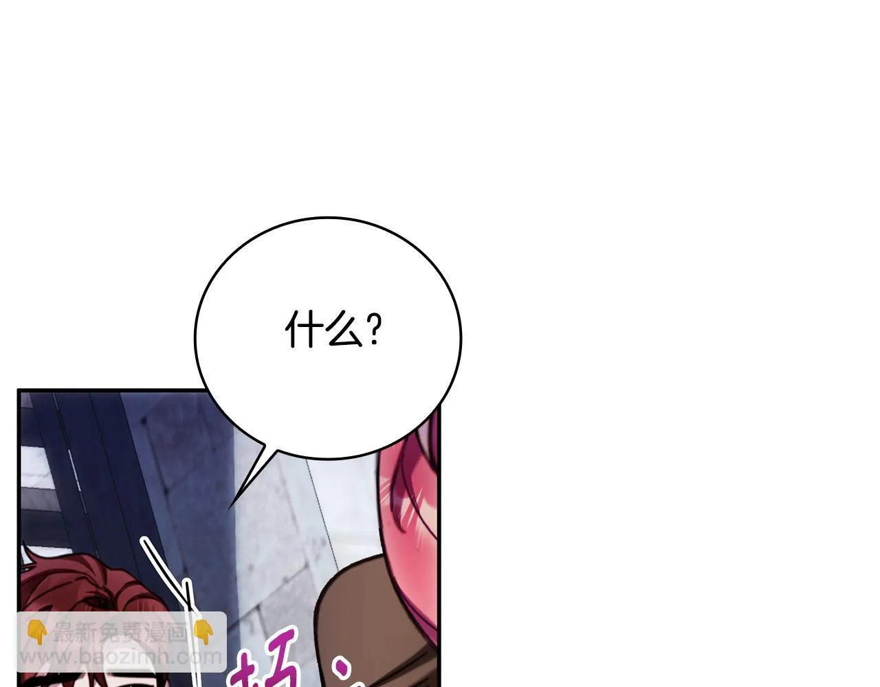 第82话 杀害皇族 第59页