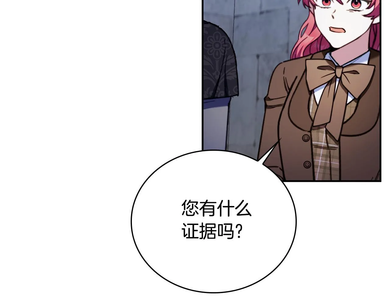 第82话 杀害皇族 第61页
