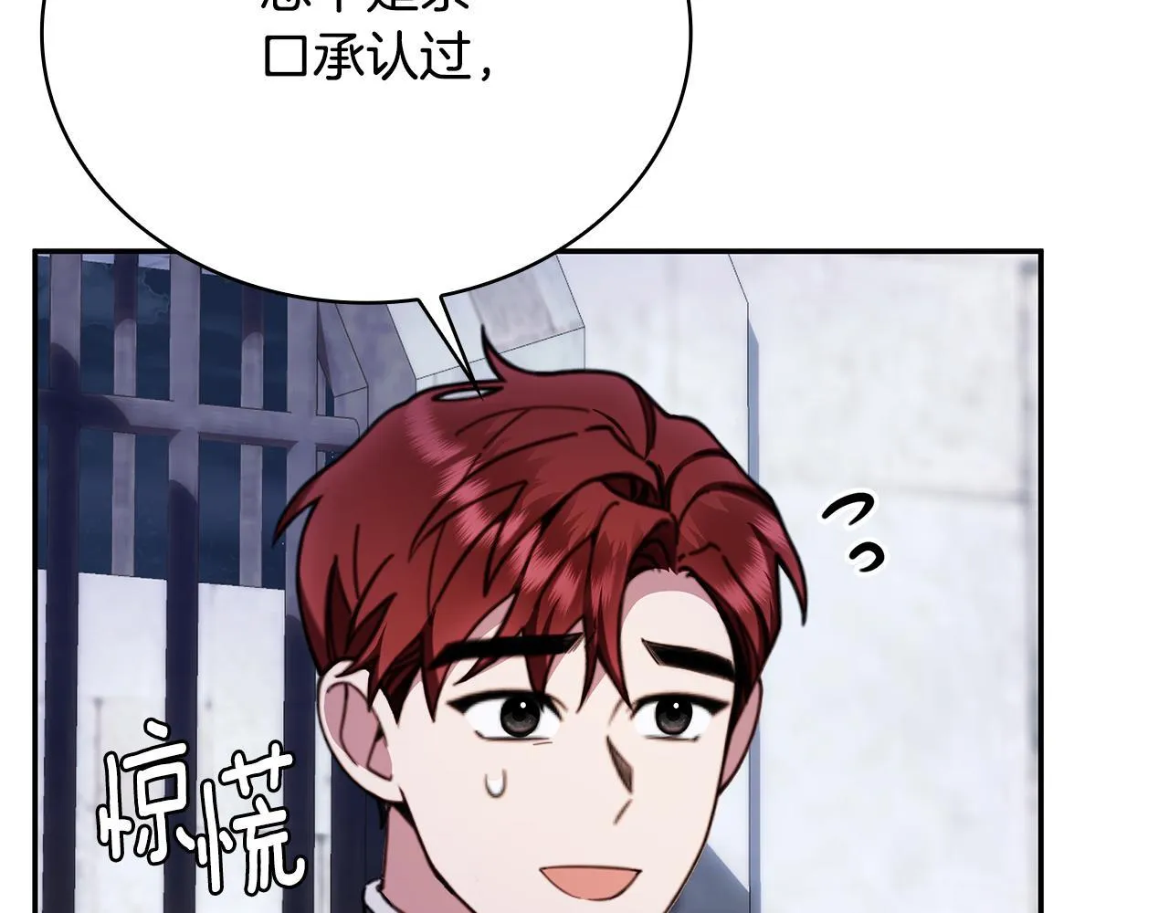 第82话 杀害皇族 第63页