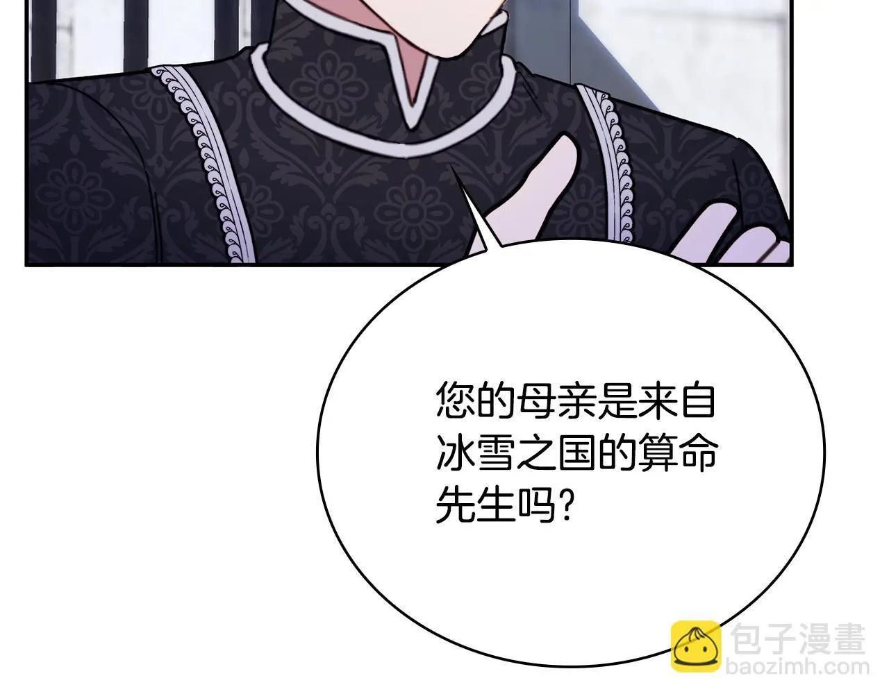 第82话 杀害皇族 第64页