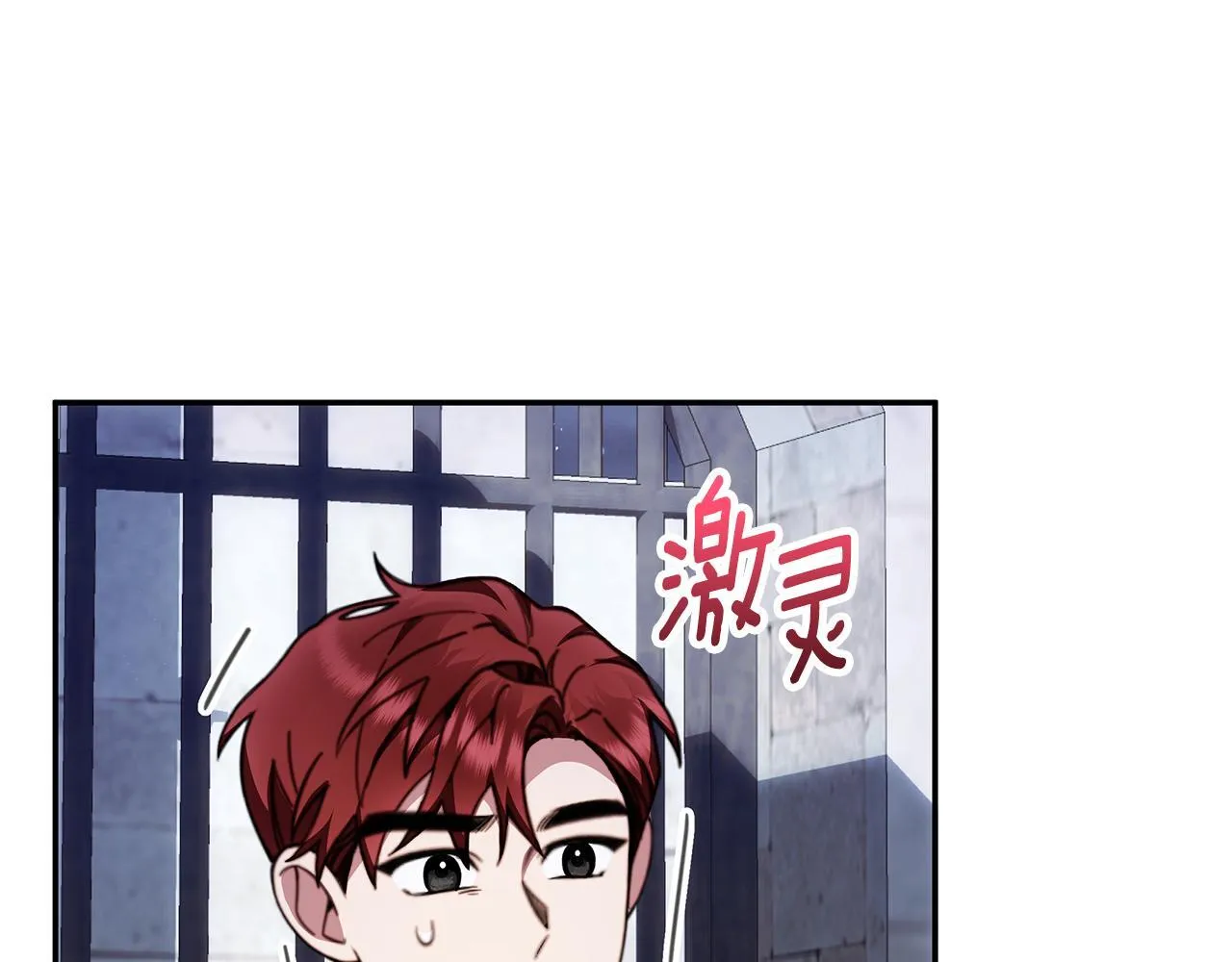 第82话 杀害皇族 第74页