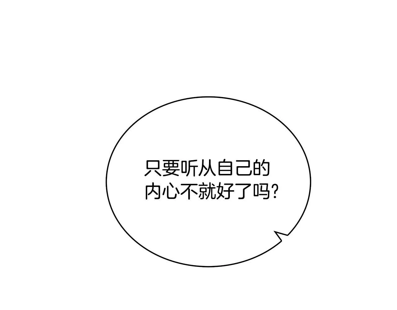 第82话 杀害皇族 第79页