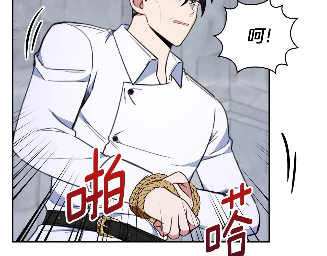 第82话 杀害皇族 第92页