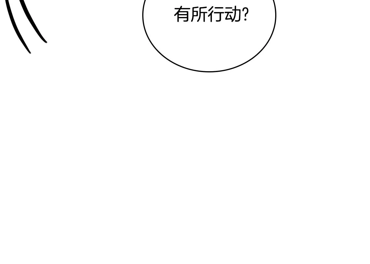 第82话 杀害皇族 第100页