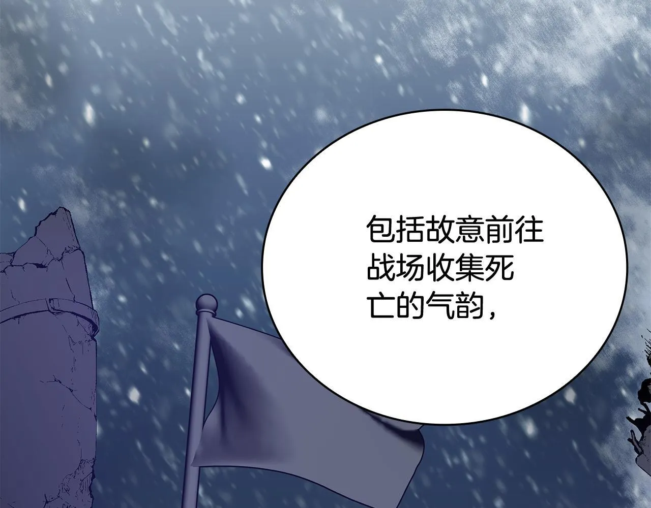 第82话 杀害皇族 第114页