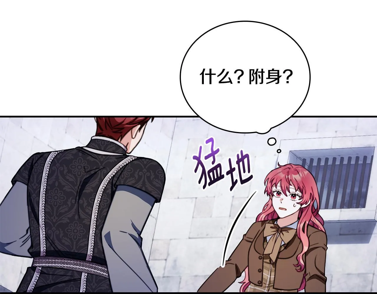 第82话 杀害皇族 第128页