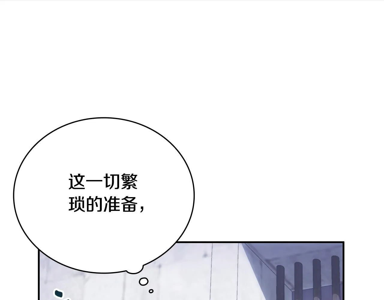 第82话 杀害皇族 第129页