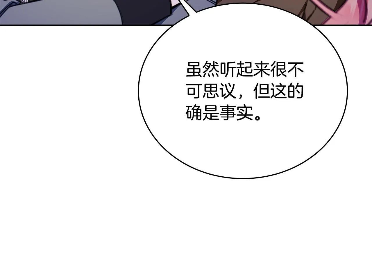 第82话 杀害皇族 第134页