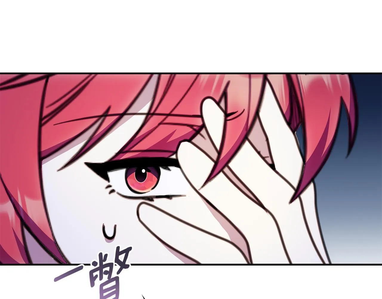 第82话 杀害皇族 第137页