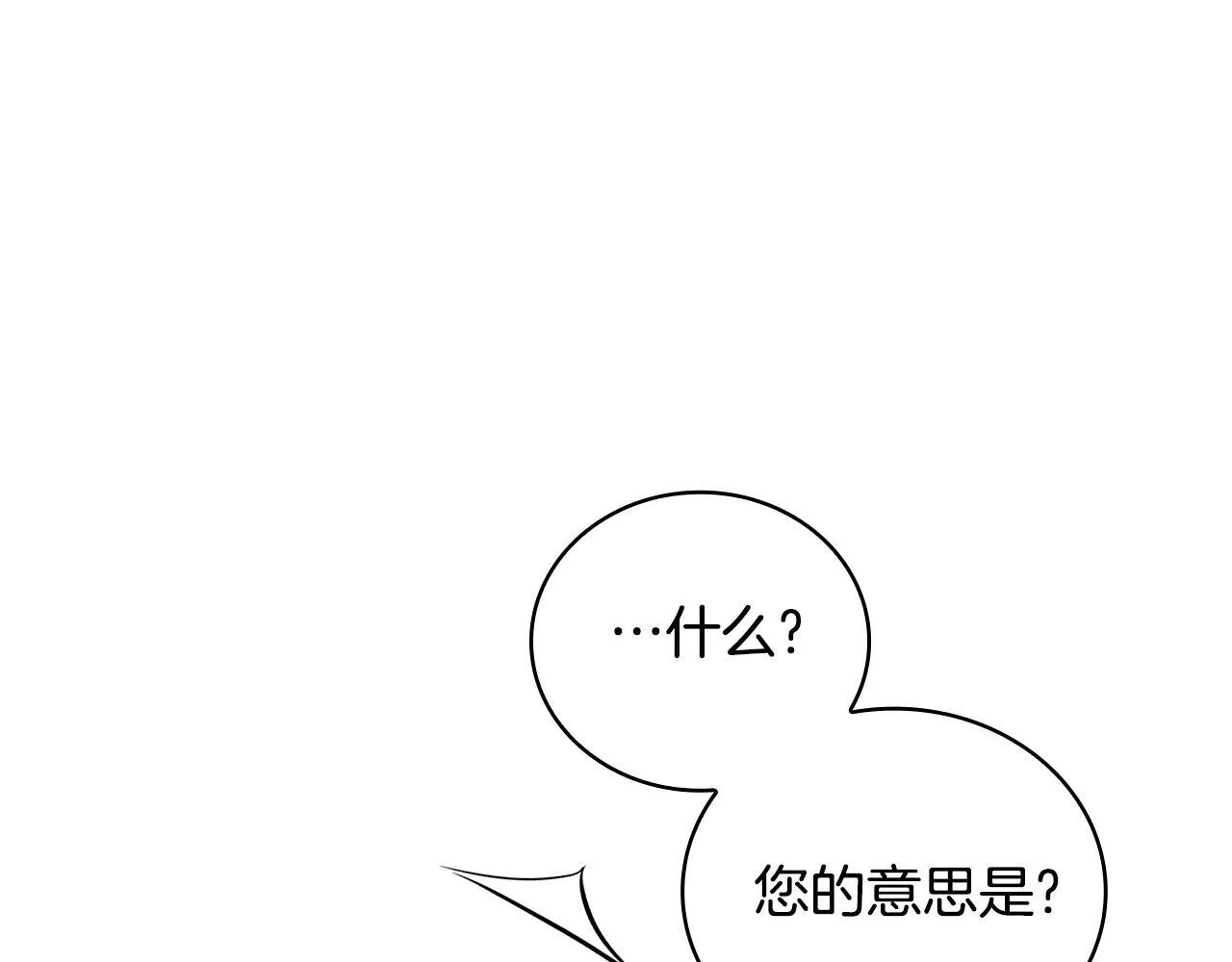 第82话 杀害皇族 第139页