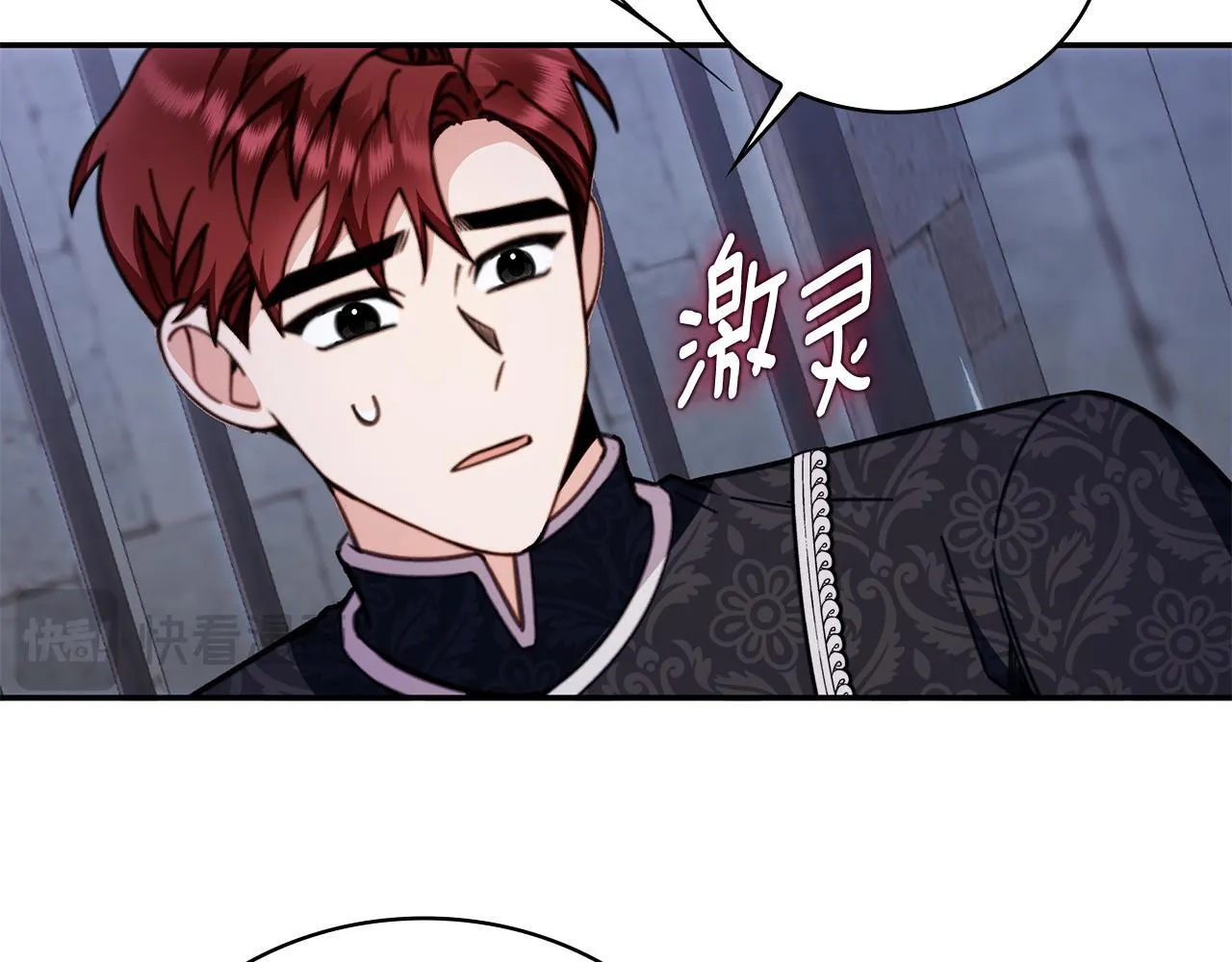 第82话 杀害皇族 第140页