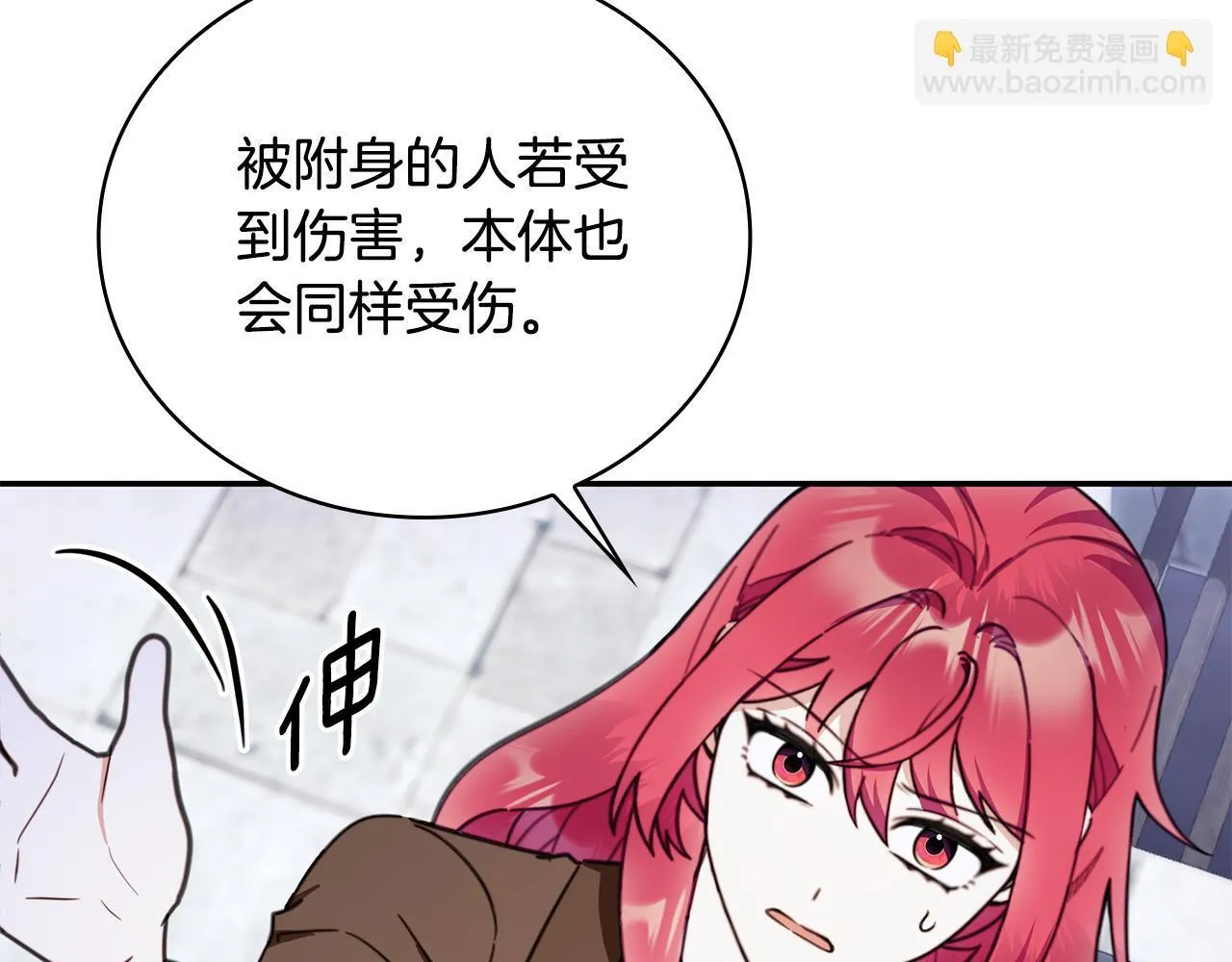 第82话 杀害皇族 第141页