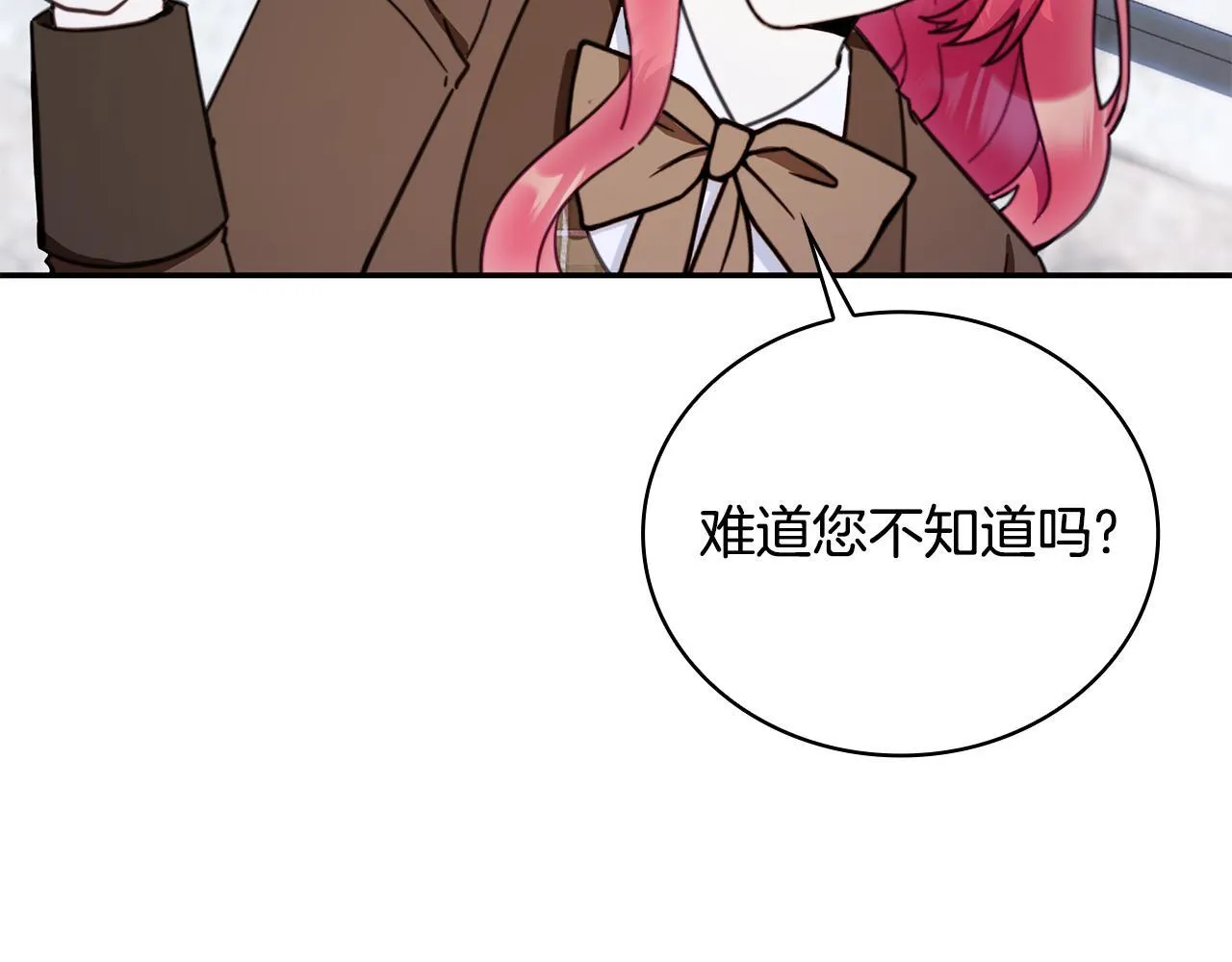 第82话 杀害皇族 第142页
