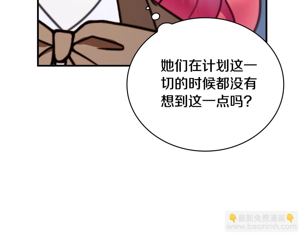 第82话 杀害皇族 第145页