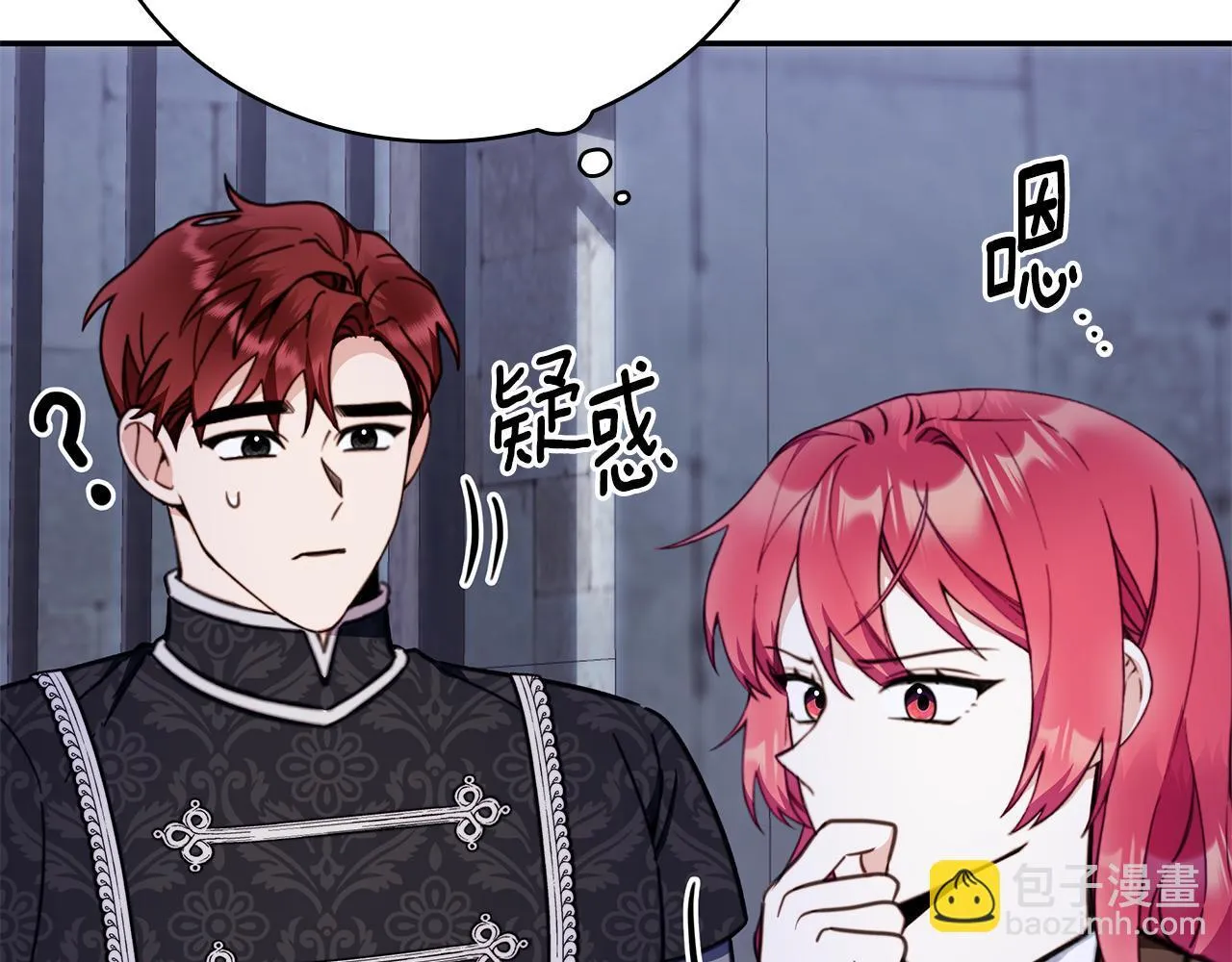 第82话 杀害皇族 第147页