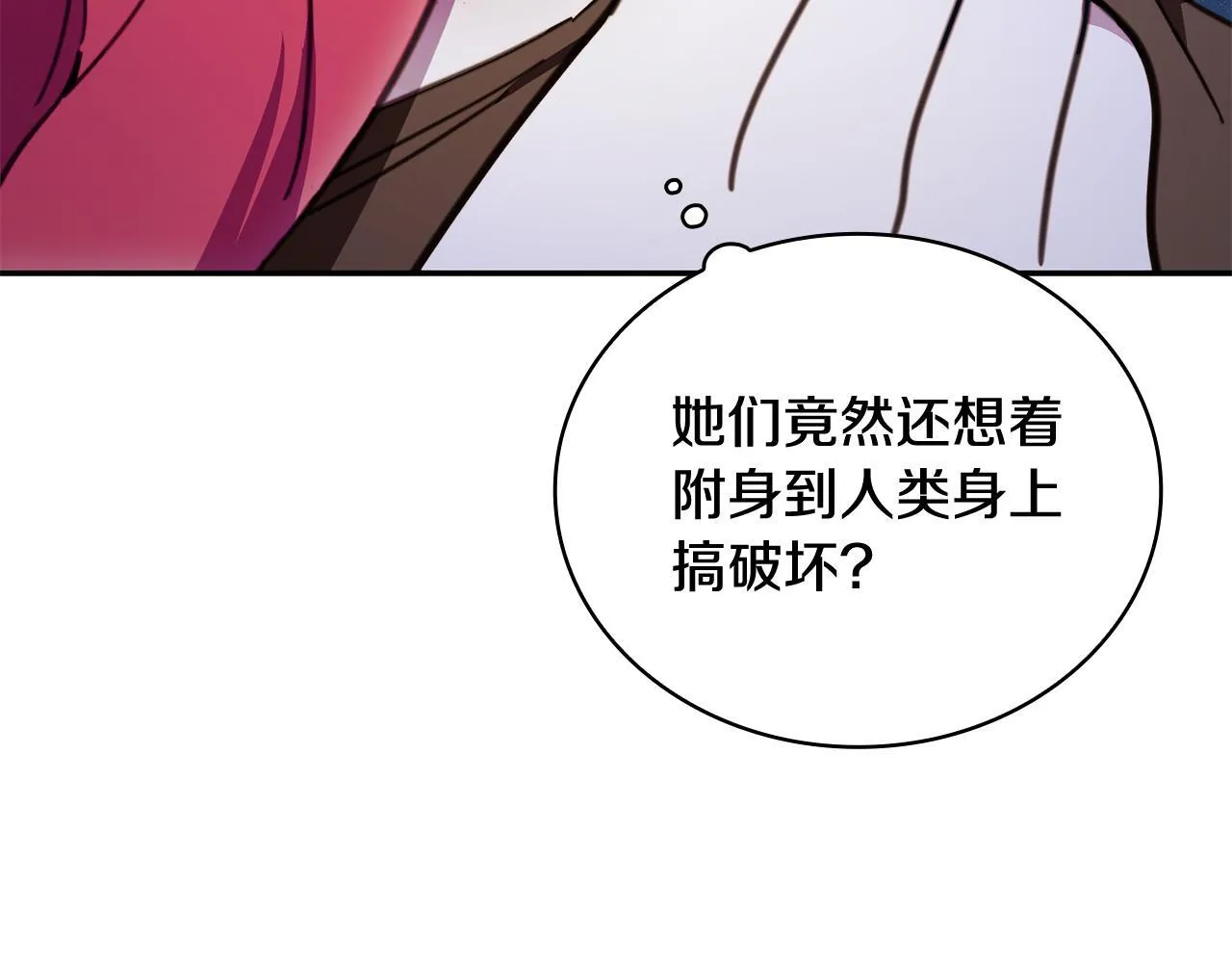 第82话 杀害皇族 第156页