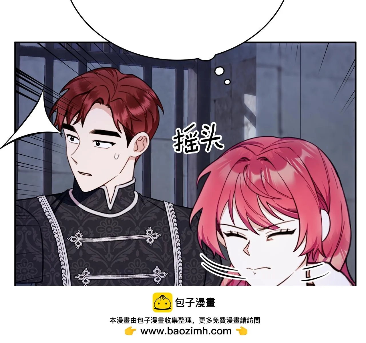 第82话 杀害皇族 第158页