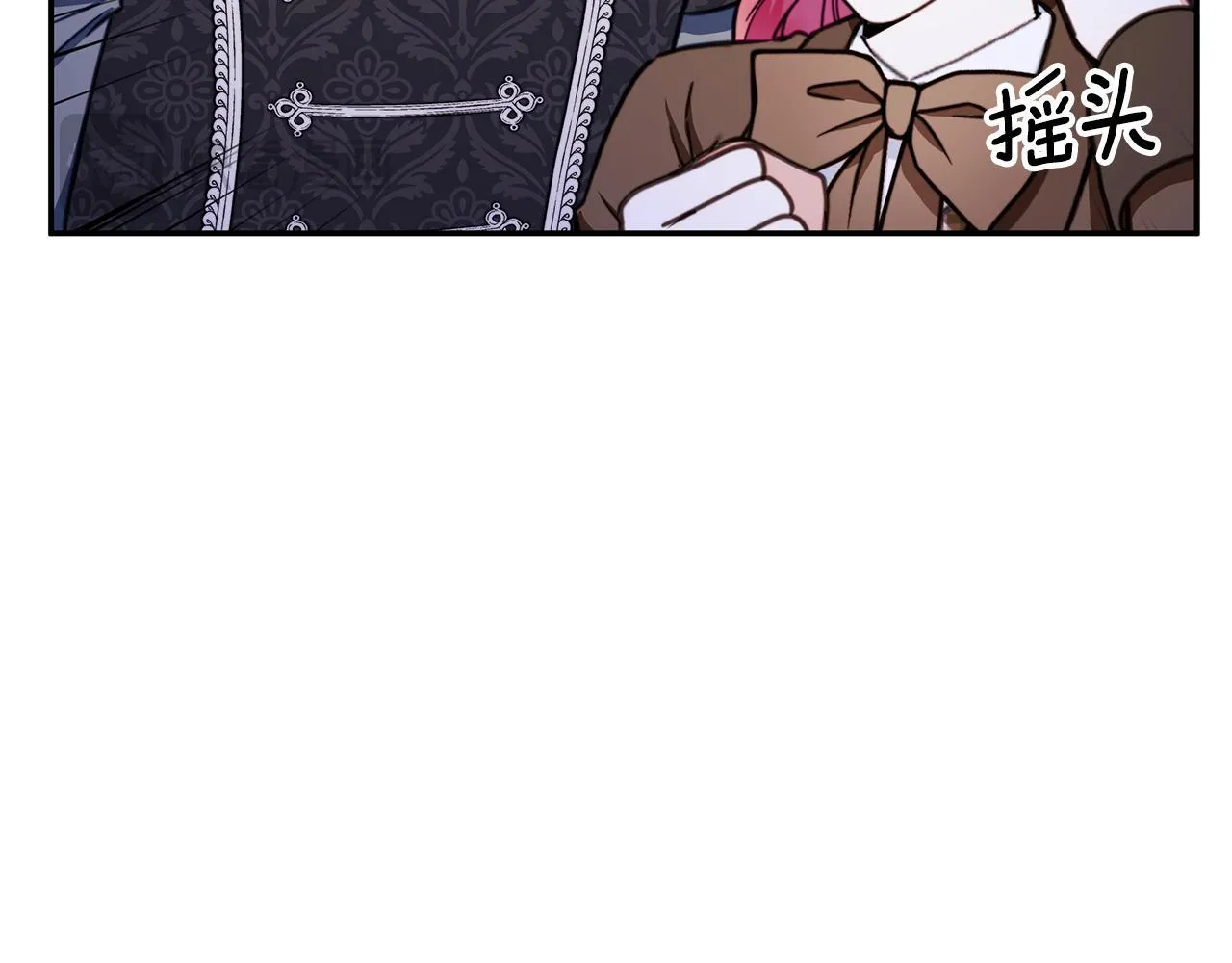第82话 杀害皇族 第159页